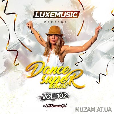 Dance Super Chart LUXEmusic. Версия #102 (2017)