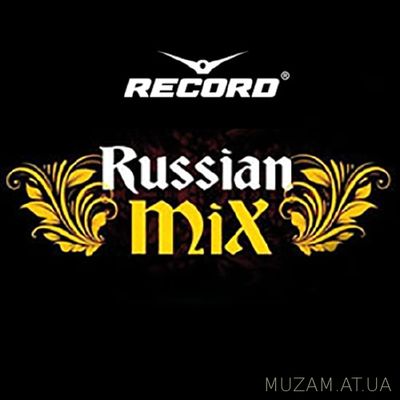 Mix Record Russian 100 хитов (2017)