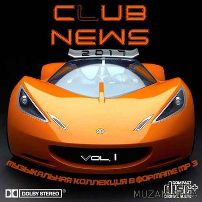 Лучшие клубные новинки. Volume 1 (2017) Лучшие клубные новинки. Volume 1 (2017)