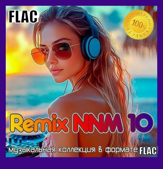 Remix NNM 10 (2025) FLAC